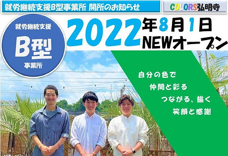 オープン告知画像 - コピー.jpg