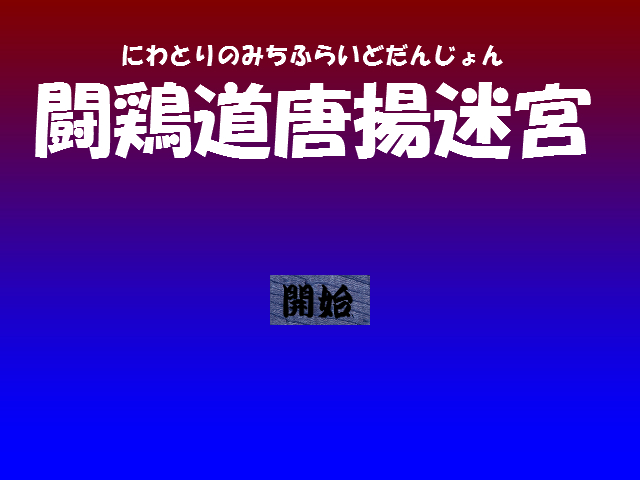 タイトル