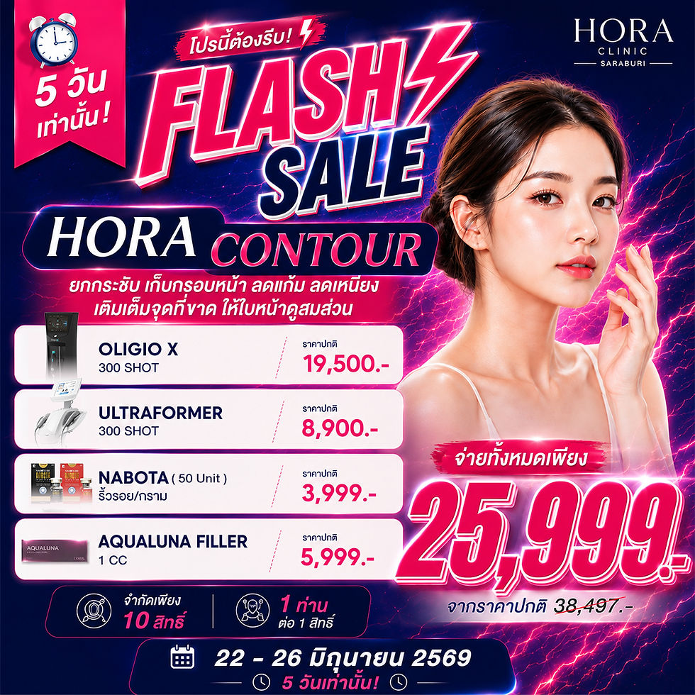 ภาพขนาดย่อ: FLASH SALE โปรนี้ต้องรีบ!!