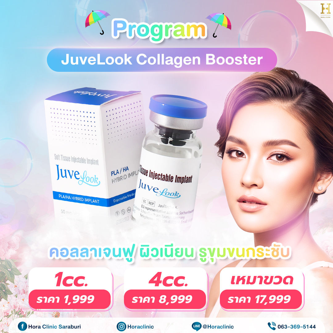 Program Juvelook collagen booster