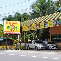  DSC01158 ขนาดปานกลาง.jpeg
