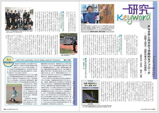 宇都宮大学広報誌 UUnow 第55号.png