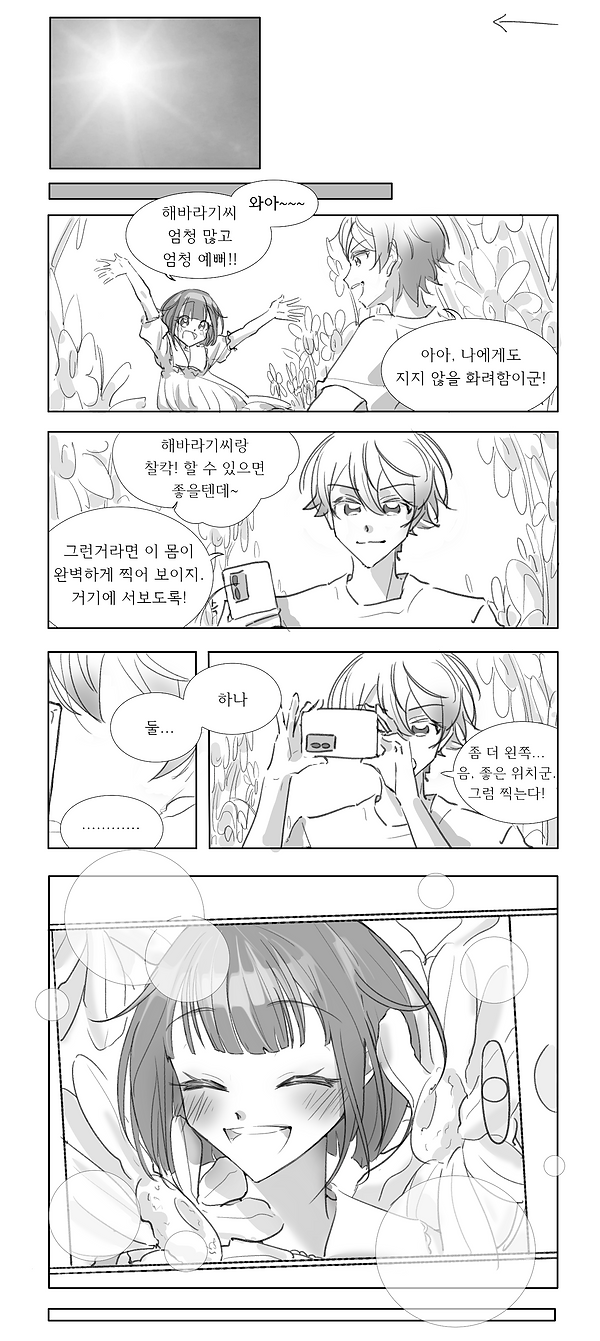 2022-07-09 - Enc 만화1.png