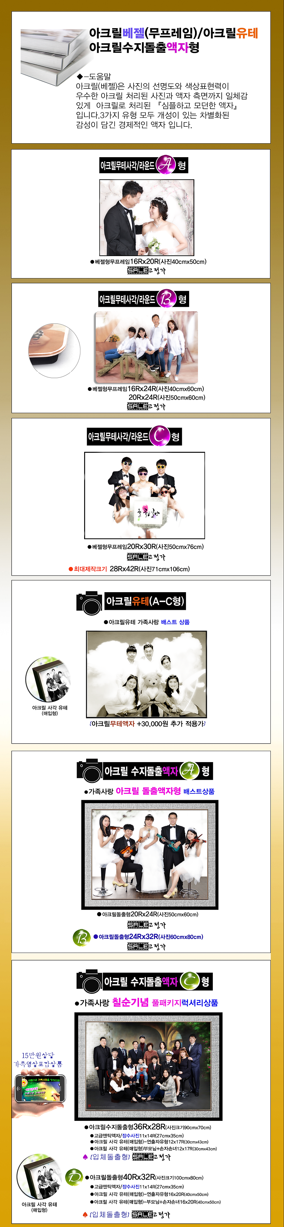 2가족-2022-1월 아크릴무테유테돌출-가격무.png