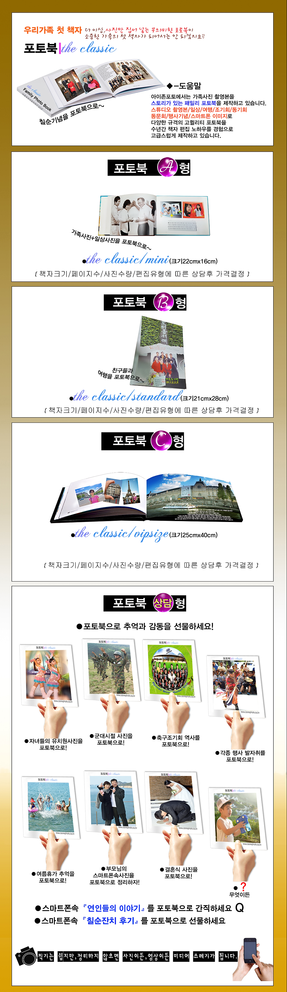 2가족-2018-9월포토북.png