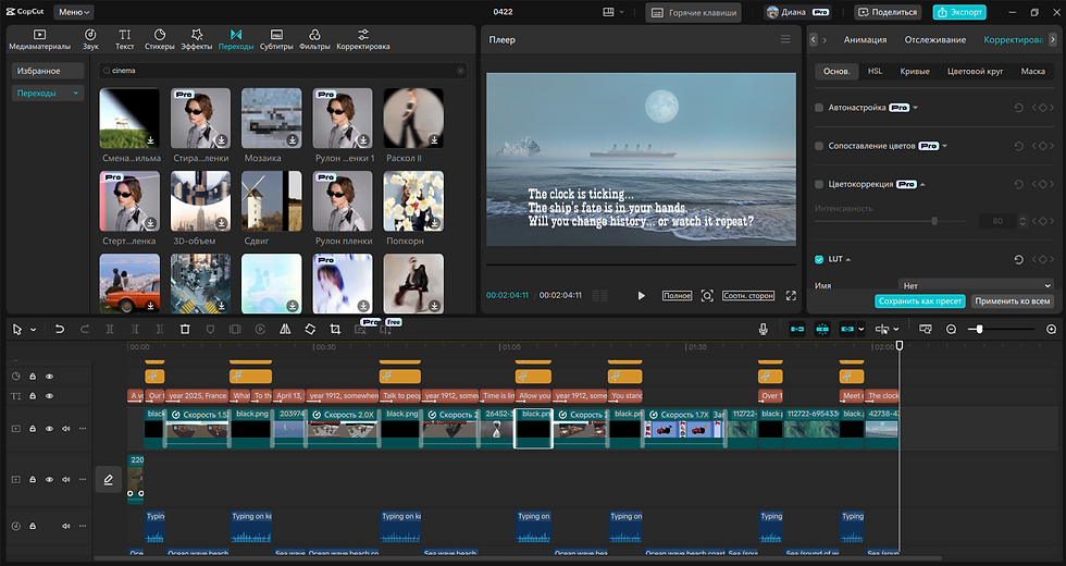 Game Diary: Titanic Project — Final Video
