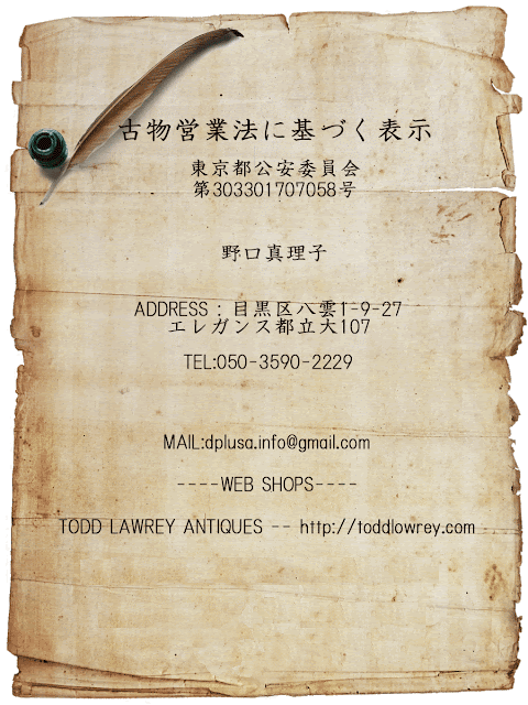古物営業法に基づく表示　真理子.gif