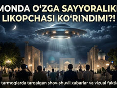 Появилась ли в небе летающая тарелка инопланетян?