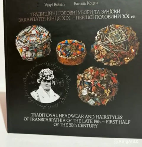 Прев'ю: Головні убори та зачіски Закарпаття другої пол. 19-поч. 20 ст.