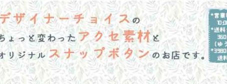 楽天市場・送料無料のこと