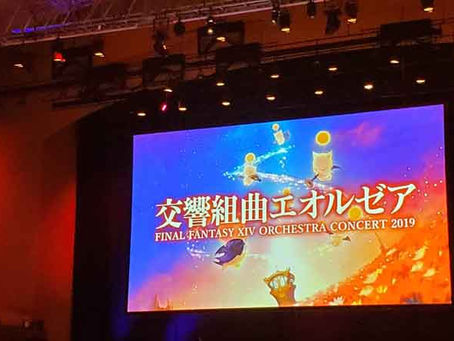 Yokohama幻想旅行①～FFXIVエオコン2019