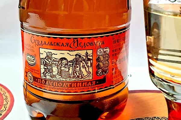 蜂蜜酒　メドブーハ