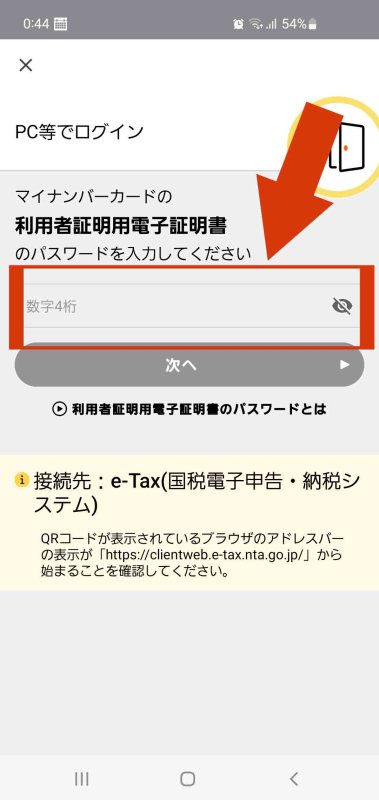 e-tax