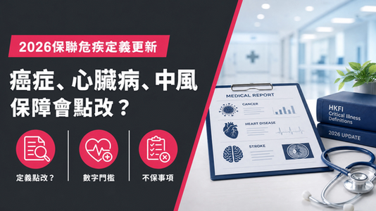 危疾定義