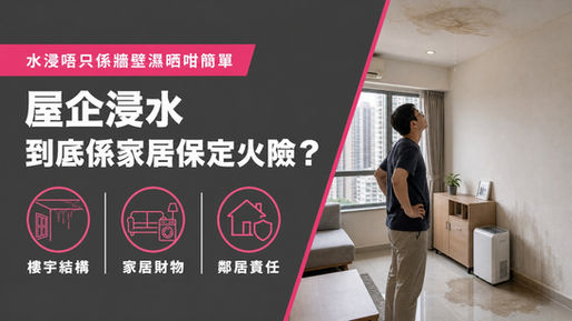 家居保