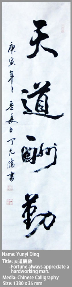 Chinese Calligraphy