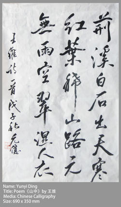 13_Poem.jpg