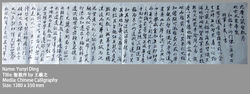 20_聖教序.jpg