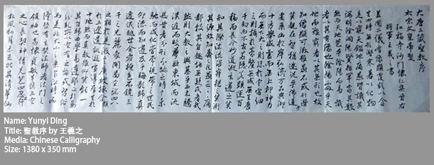 20_聖教序.jpg