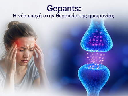Εξειδικευμένα Κέντρα για Κεφαλαλγίες στην Αθήνα: Θεραπείες για Κεφαλαλγία