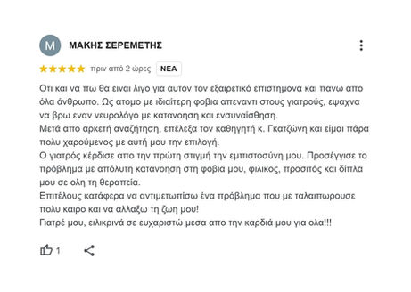 Γκατζώνης Νευρολόγος, νευρολογος, nevrologos, Επιληψία, Ημικρανία, γιατρος για πονοκεφαλο, γιατρος για ημικρανια, Κεφαλαλγία, παρκινσον, αλτσχαιμερ, πονοκέφαλος, Νευρολόγος για Ημικρανία, botox για ημικρανία, botox πονοκεφαλος, θεραπεία Επιληψίας, γιατρός για Επιληψία, Σκλήρυνση κατά Πλάκας, γιατρός για Σκλήρυνση κατά Πλάκας, γιατρος για Alzheimer, γιατρός για Parkinson, Πάρεση Προσωπικού Νεύρου, γιατρός για Πάρεση, γιατρος για ζαλάδες, Χρόνιος Νευροπαθητικός Πόνος, γιατρός για Μυαλγίες, γιατρός για Άνοια, Νευραλγία Τριδύμου, γιατρός για Νευραλγία Τριδύμου, Αθροιστική κεφαλαλγία, Κεφαλαλγία τάσεως, γιατρός για Διαβητική Νευροπάθεια, γιατρός για ινομυαλγία