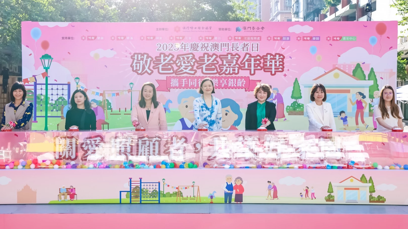敬老愛老同樂日嘉年華|平面設計 | 故事不死 | ETERNAL STORY