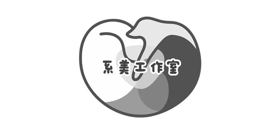 網站Logo系美工作室_反白無底