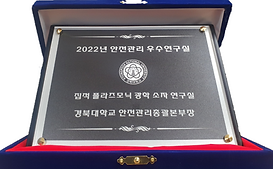 연구실안전짱.png