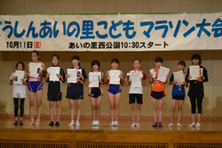 10 11あいの里こどもマラソン Teamc 3