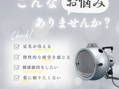 🌞 光線治療とは？「コウケントー」って何？