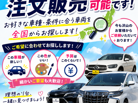 【理想の1台、見つけませんか？】✨🚗