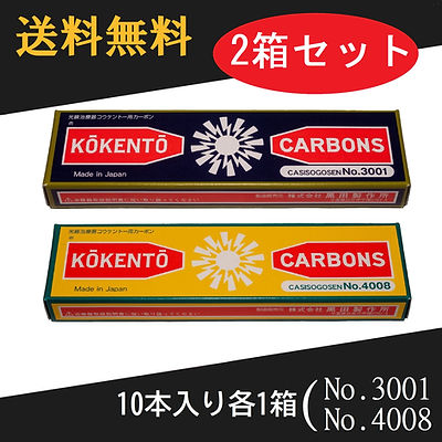 N404★新品コウケントー光線治療器カーボン ￼50本 No.1000キノノリス noahs-ark-store1_koukento1000