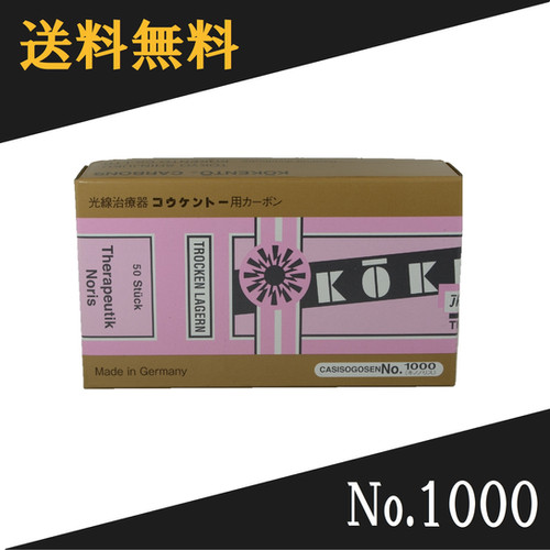 さと⭐︎未使用50本入りコウケントー1箱1000番（キノノリス） file.jpg