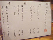 手書きで日替わりが、当時は流行っていたのか、どの店もやっていたような気がします。