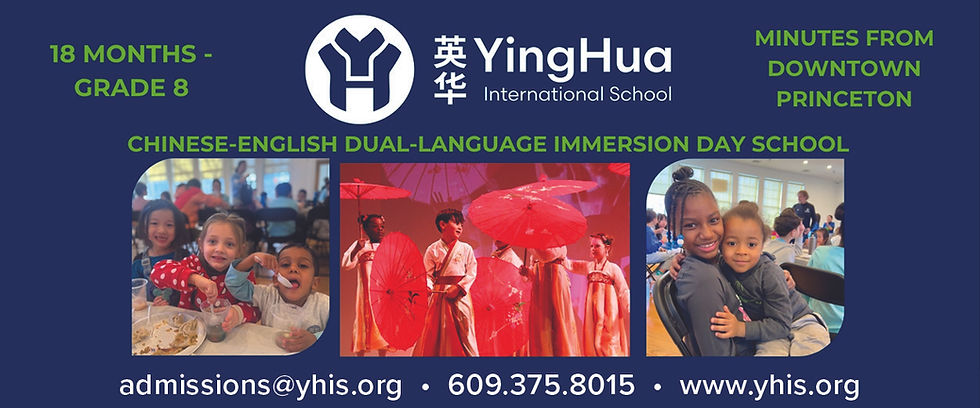 10-25 YingHua International School web ad - standard