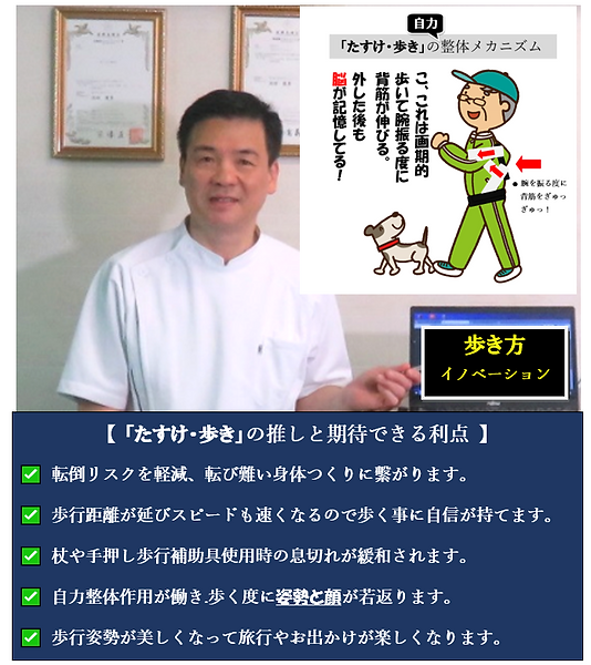 歩き方の効果.png