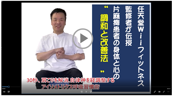 片麻痺患者向け体操2.png