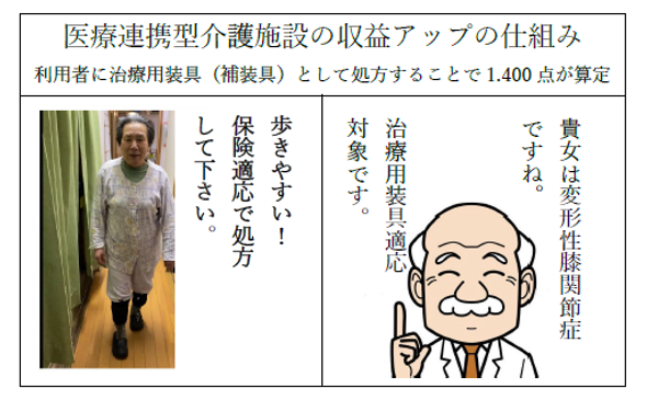 保険適応.png