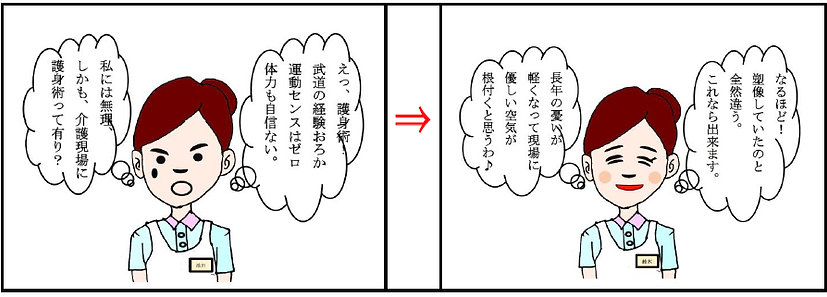 これなら出来る.png
