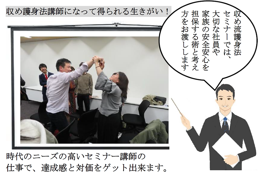 講師のメリット.png