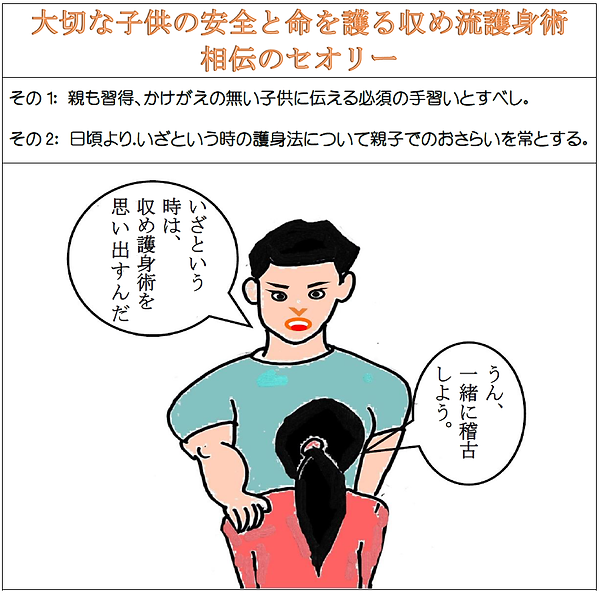 相伝のセオリー.png