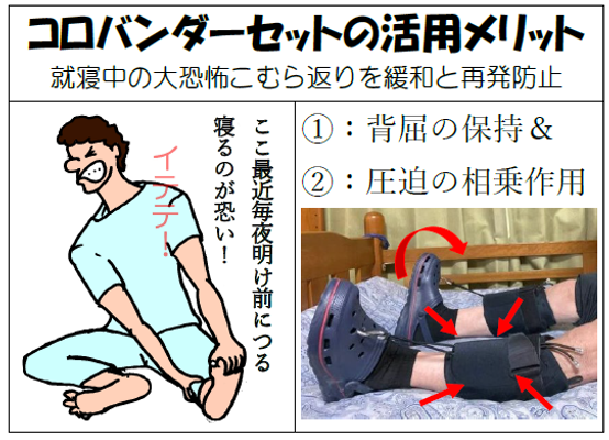 こむら返り2.png