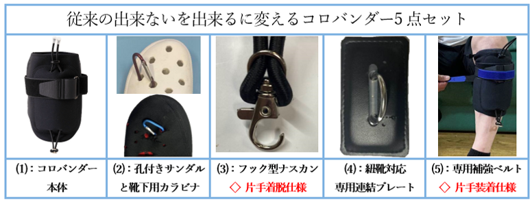 5点セット.png