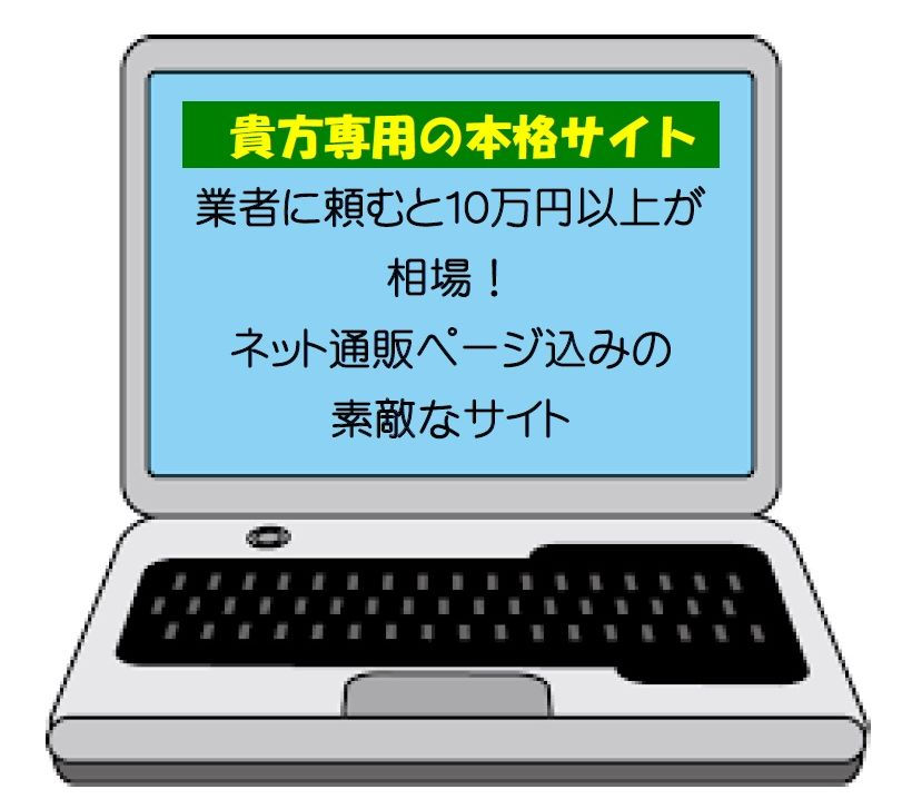 本格サイト