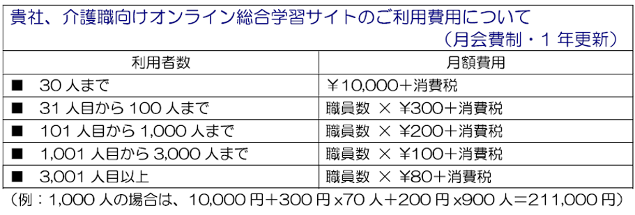 利用料金.png