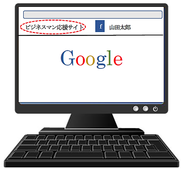 やる気スイッチ.png