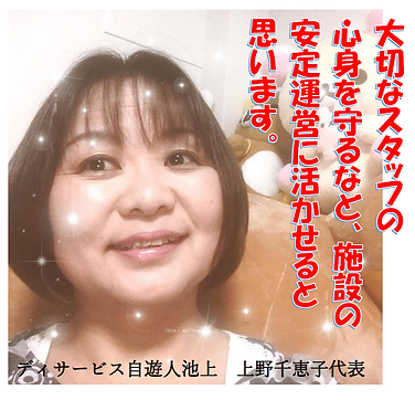 介護施設で13.png