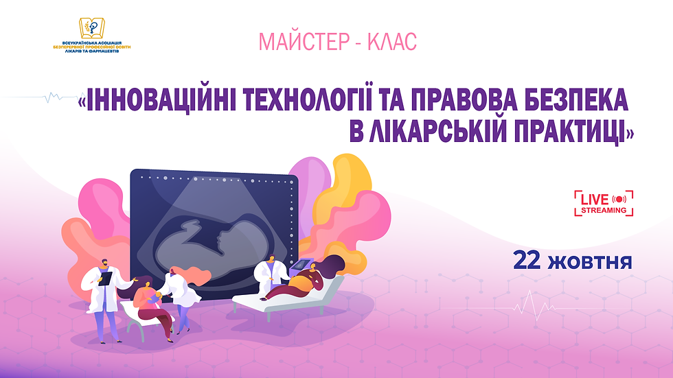 гінекологи_МК_22.10_HD_YANwQ8W.png