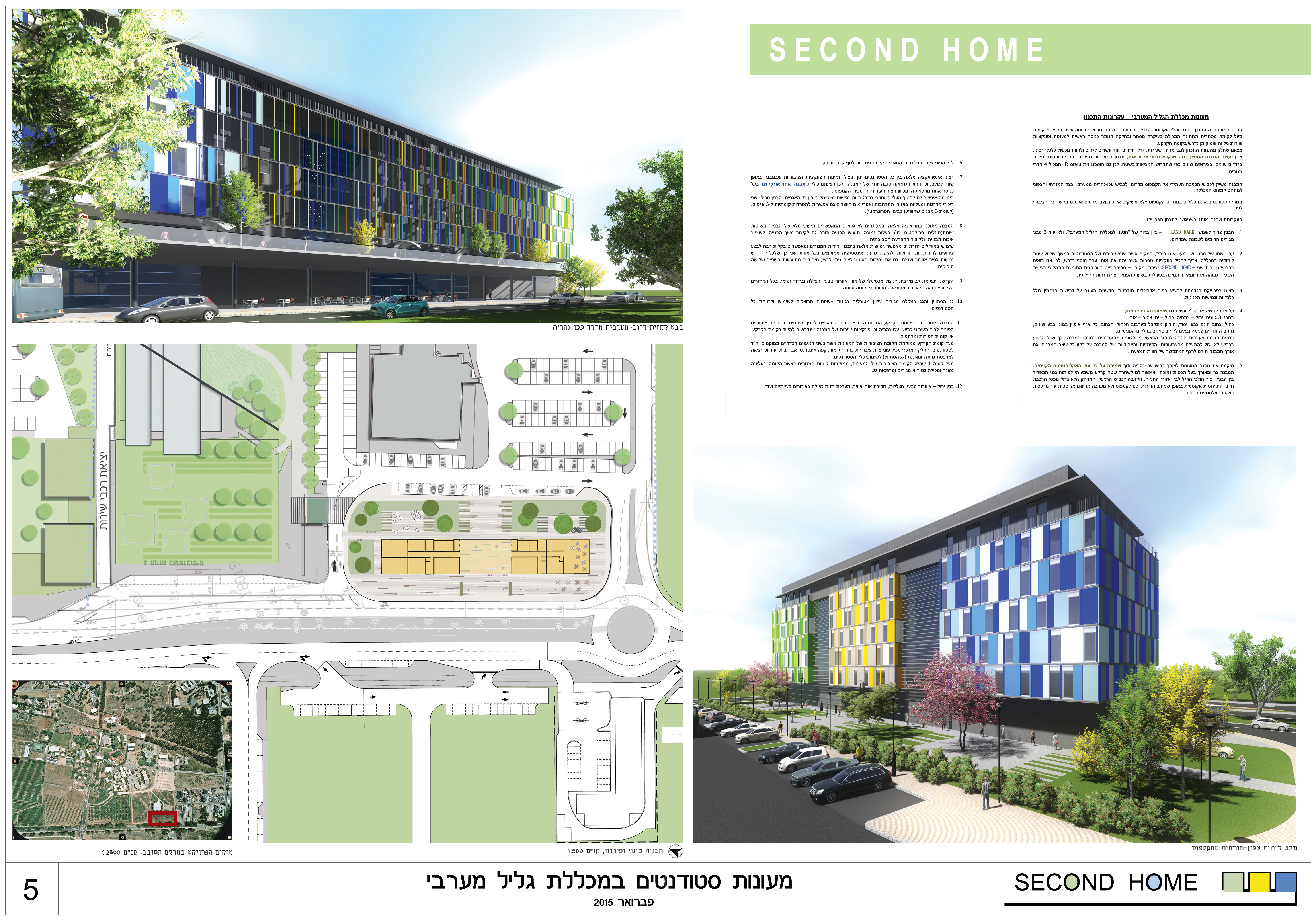 Western Galilee College Dormitories