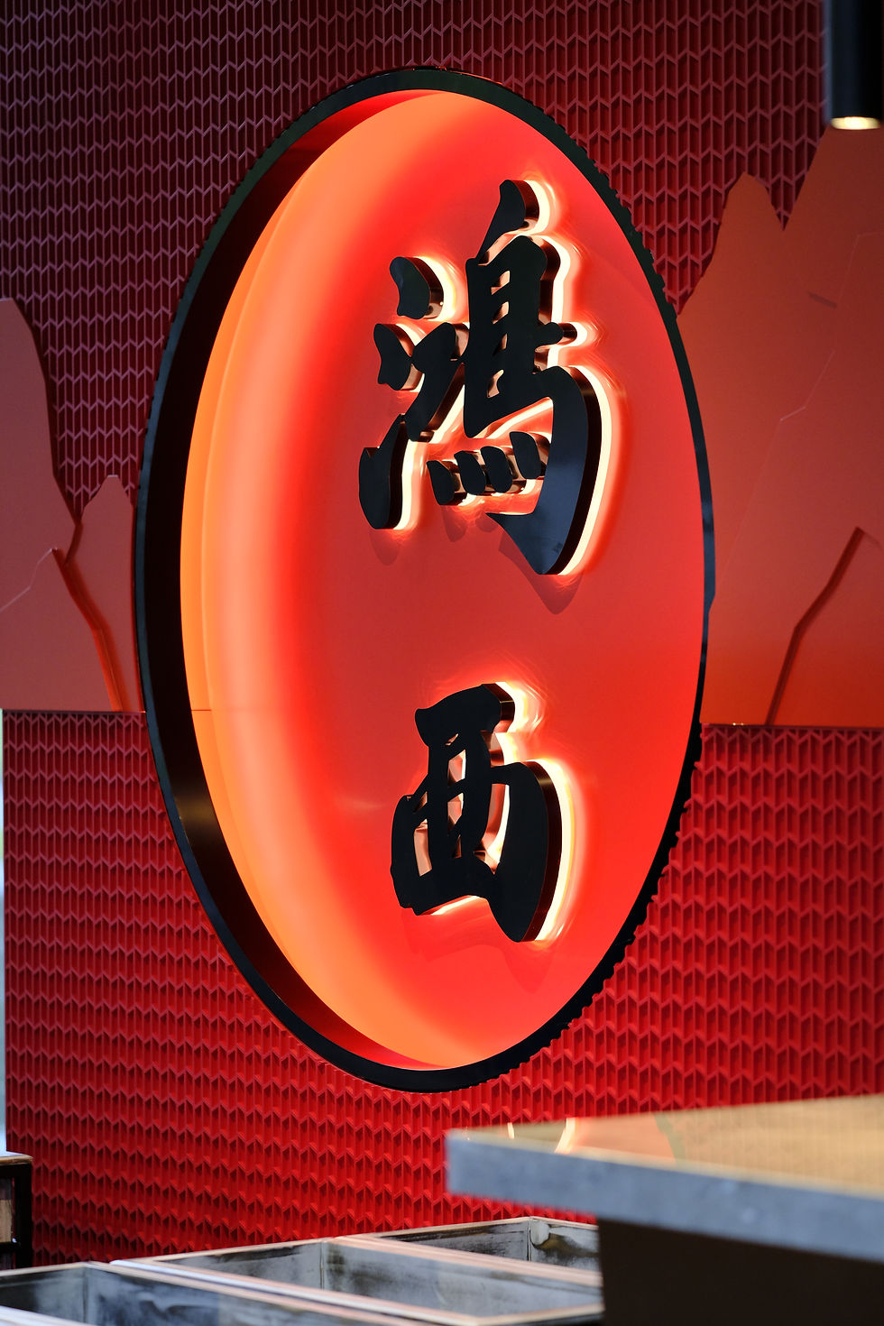 Rote chinesische Laterne bei HONGXI